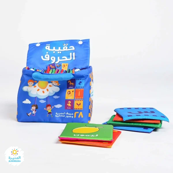 Arabic Alphabet Bag - Image 4
